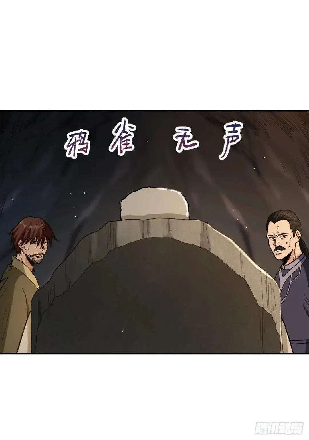 Awaken Sect Leader Chapter 54 page 41