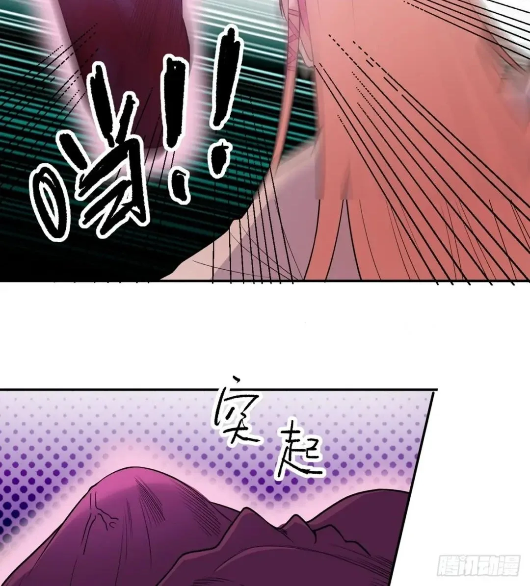 Awaken Sect Leader Chapter 56 page 18