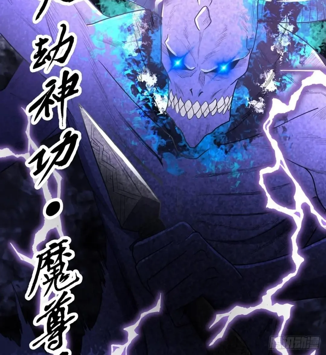 Awaken Sect Leader Chapter 56 page 51