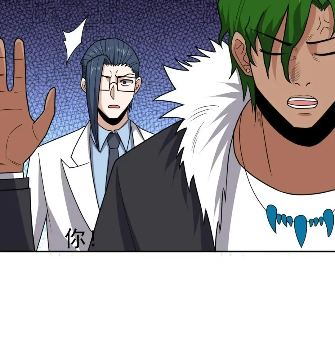 Awaken Sect Leader Chapter 57 page 15