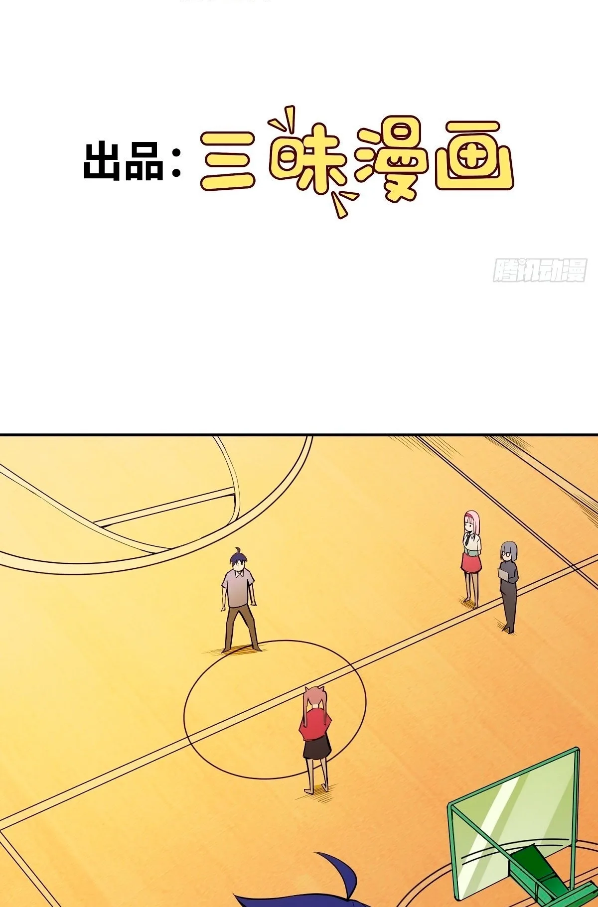 Awaken Sect Leader Chapter 6 page 3