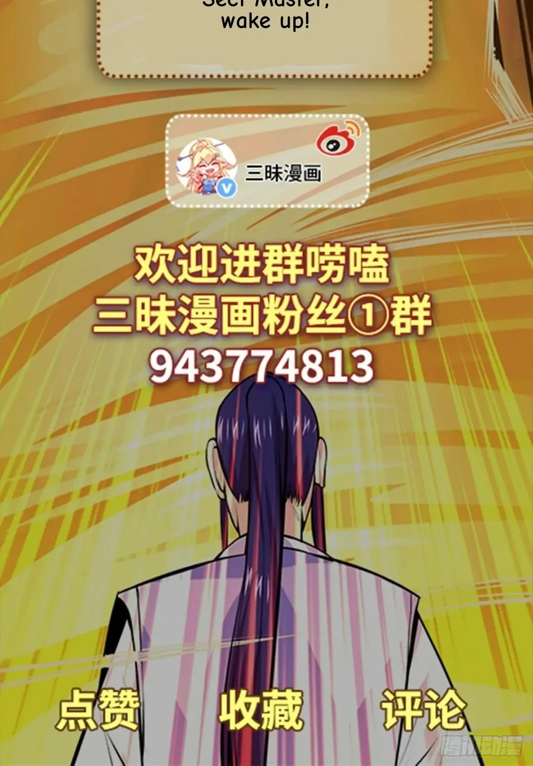 Awaken Sect Leader Chapter 62 page 64
