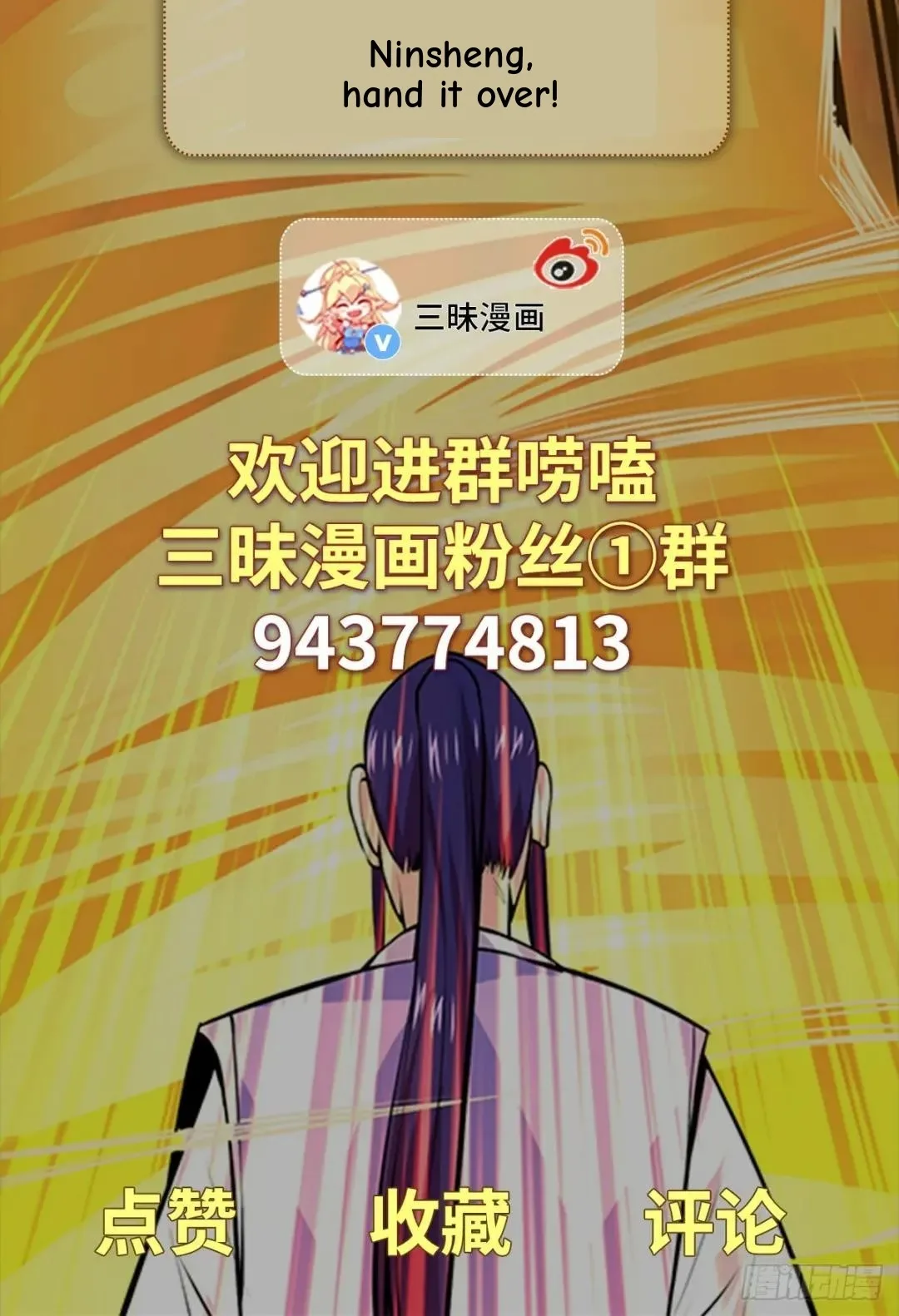 Awaken Sect Leader Chapter 63 page 43