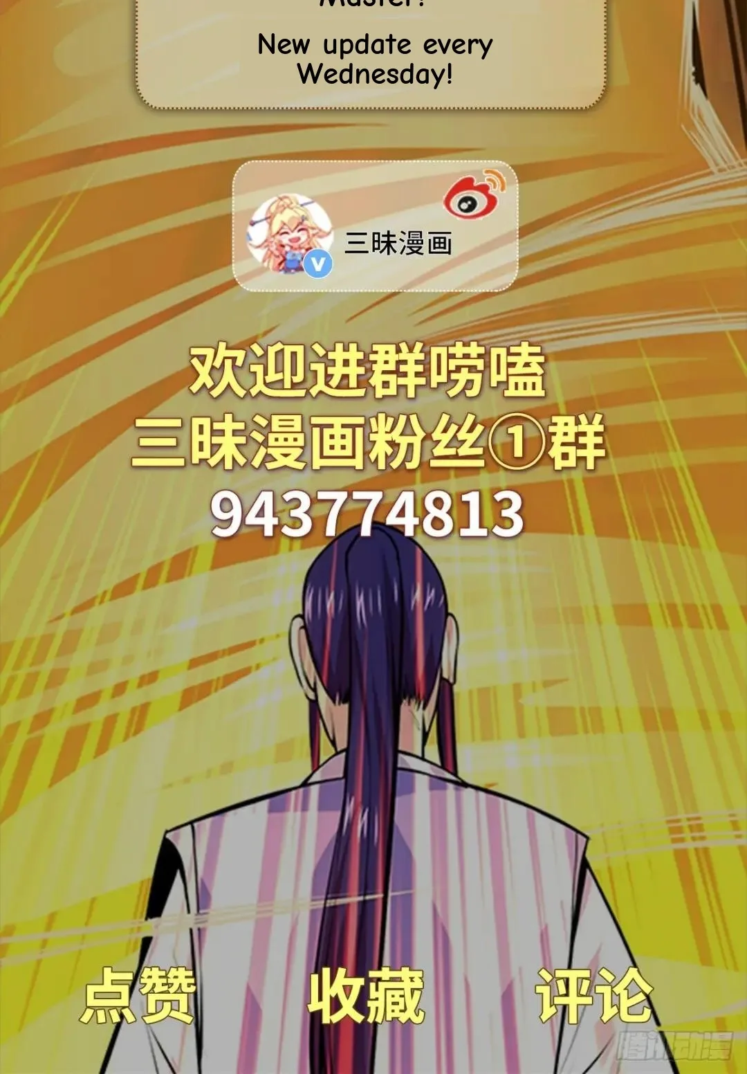 Awaken Sect Leader Chapter 64 page 63