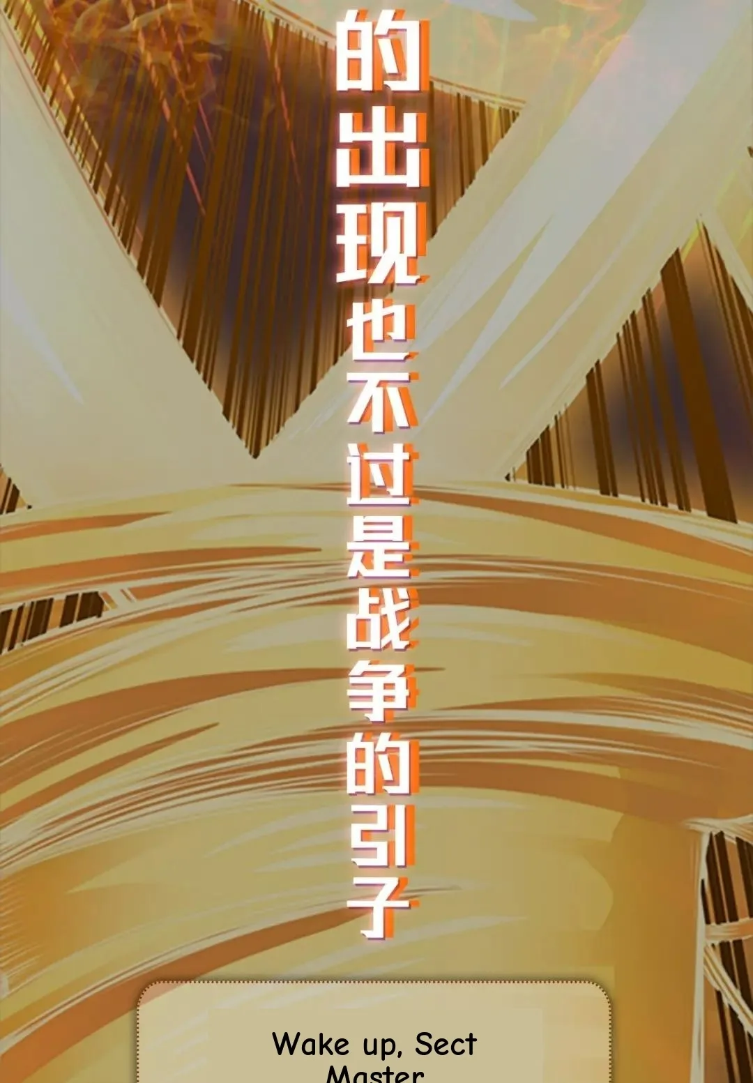 Awaken Sect Leader Chapter 65 page 55