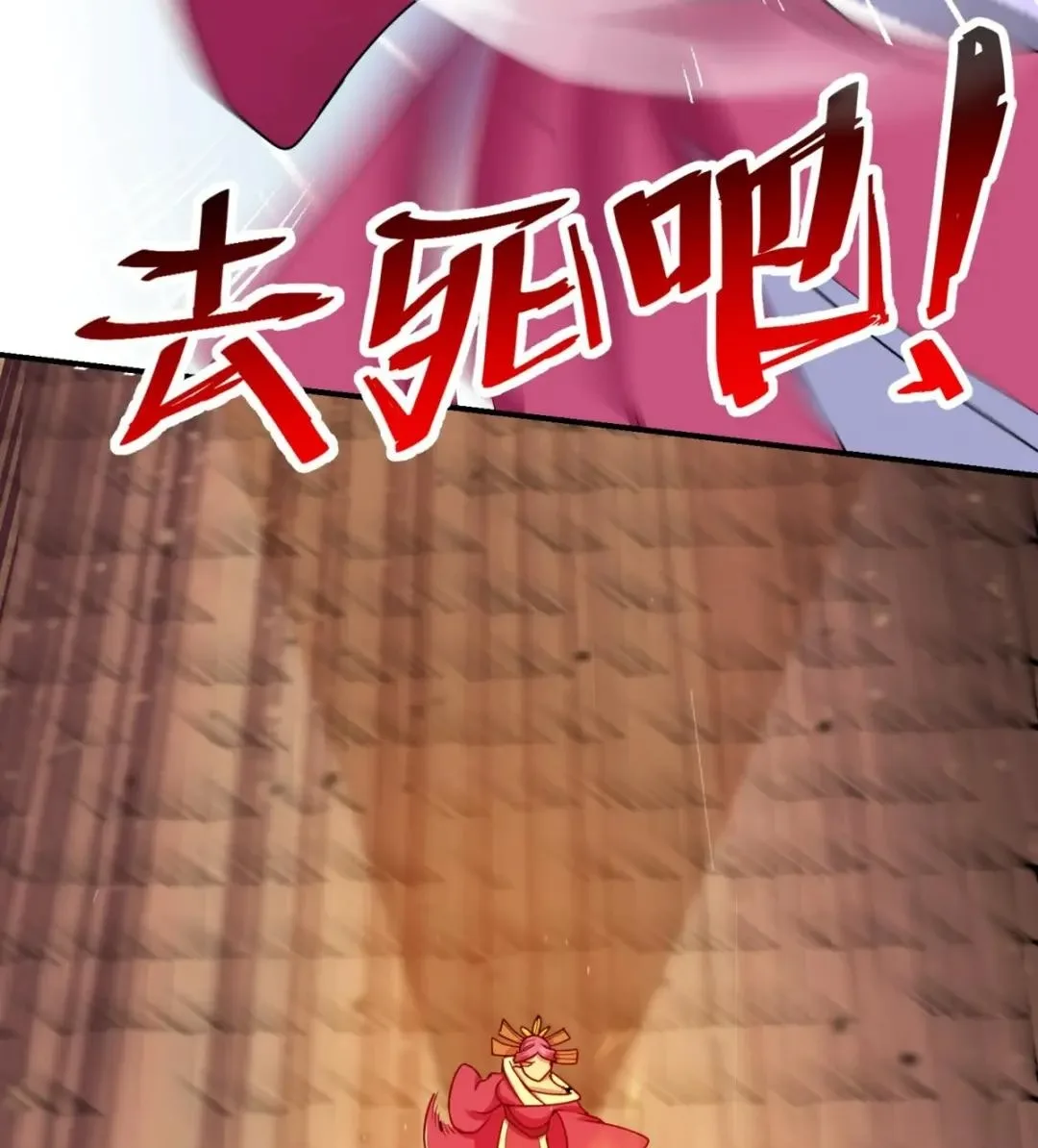 Awaken Sect Leader Chapter 66 page 42