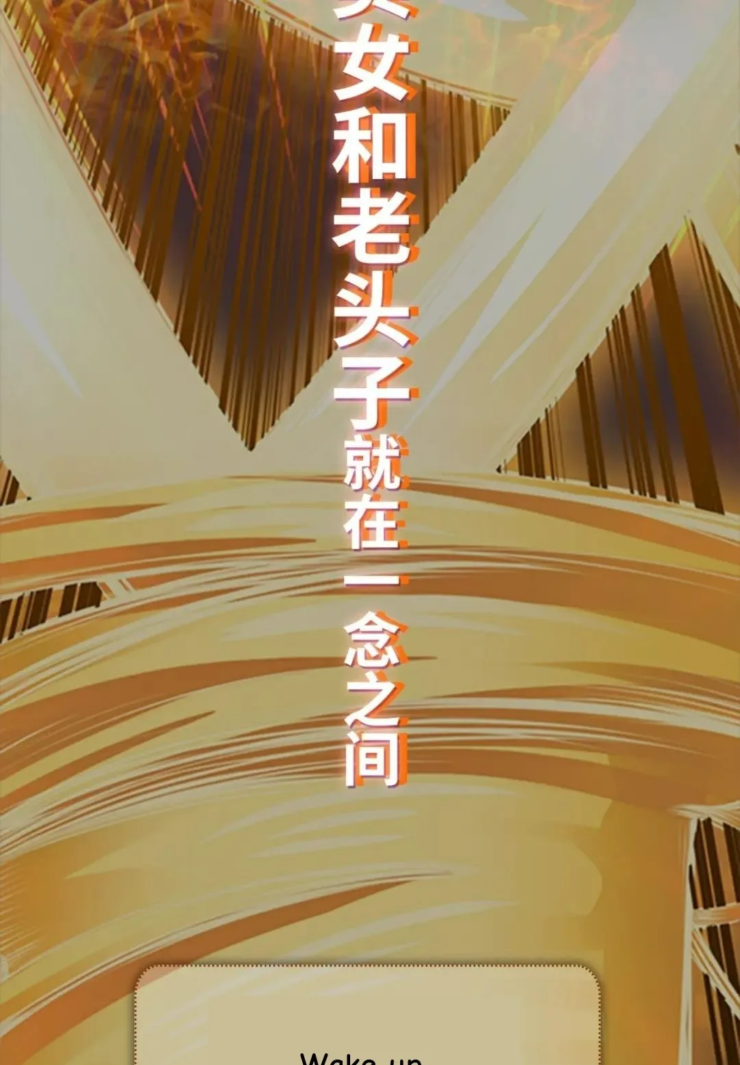 Awaken Sect Leader Chapter 66 page 66