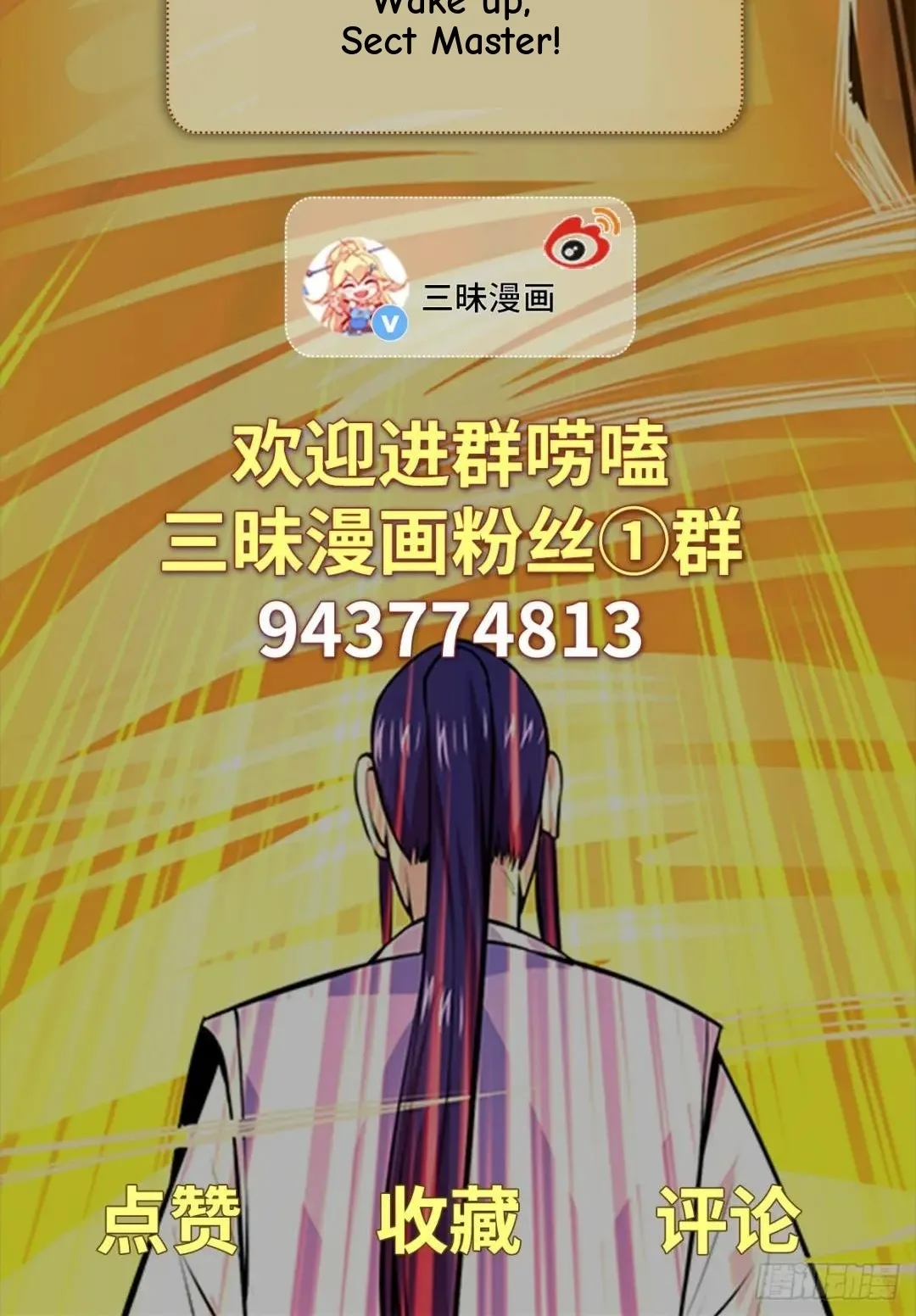 Awaken Sect Leader Chapter 66 page 67