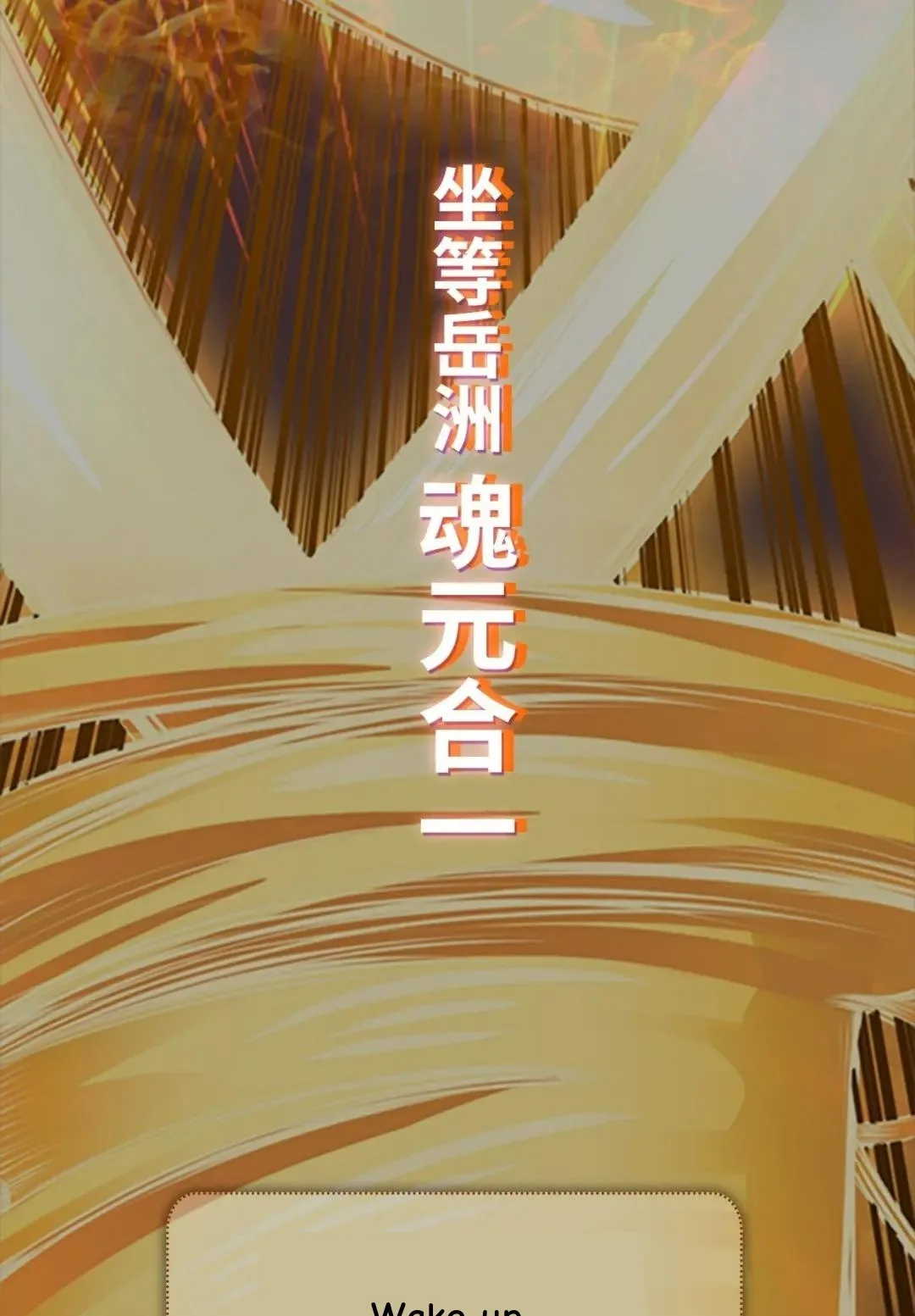 Awaken Sect Leader Chapter 68 page 47