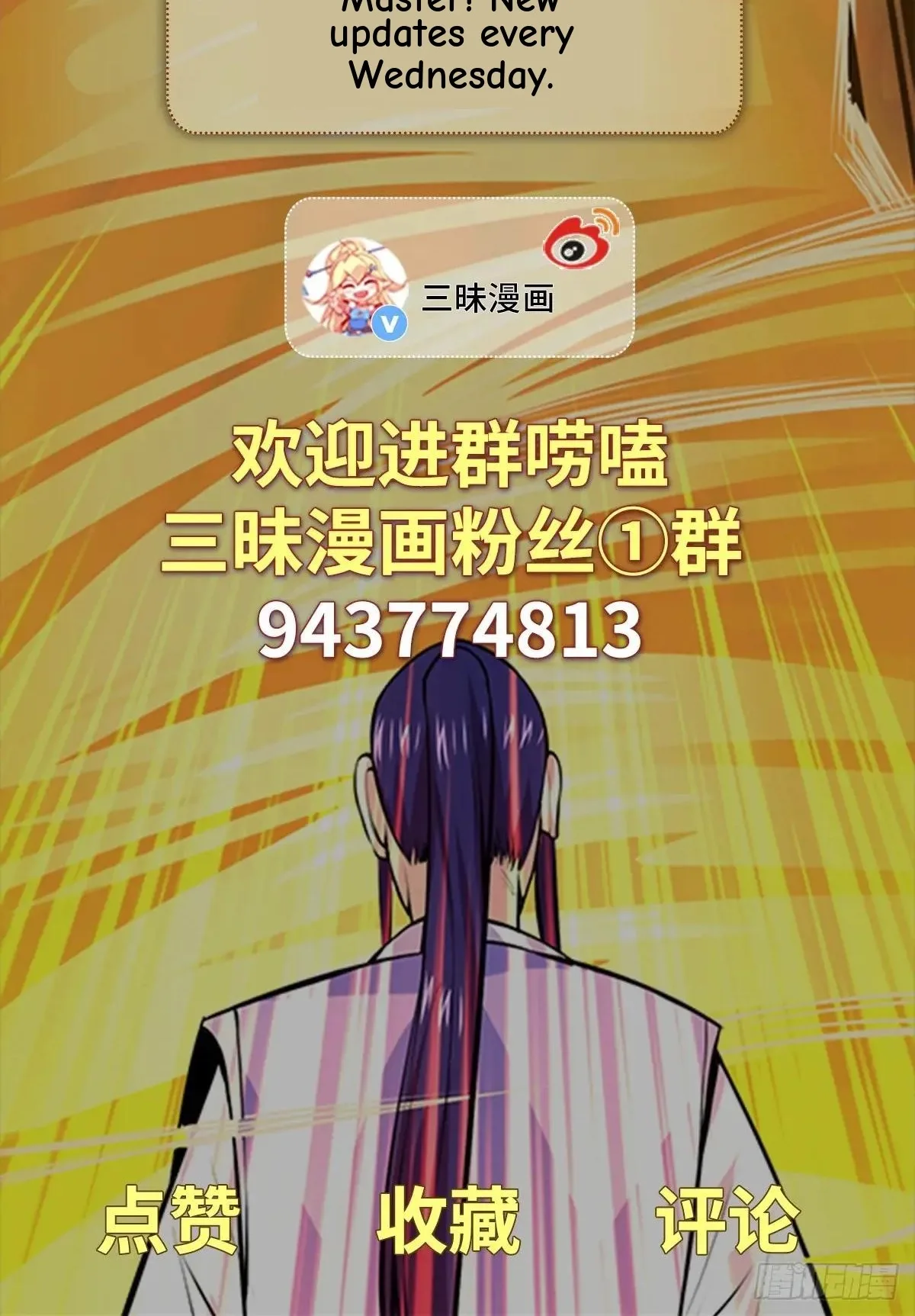 Awaken Sect Leader Chapter 70 page 62