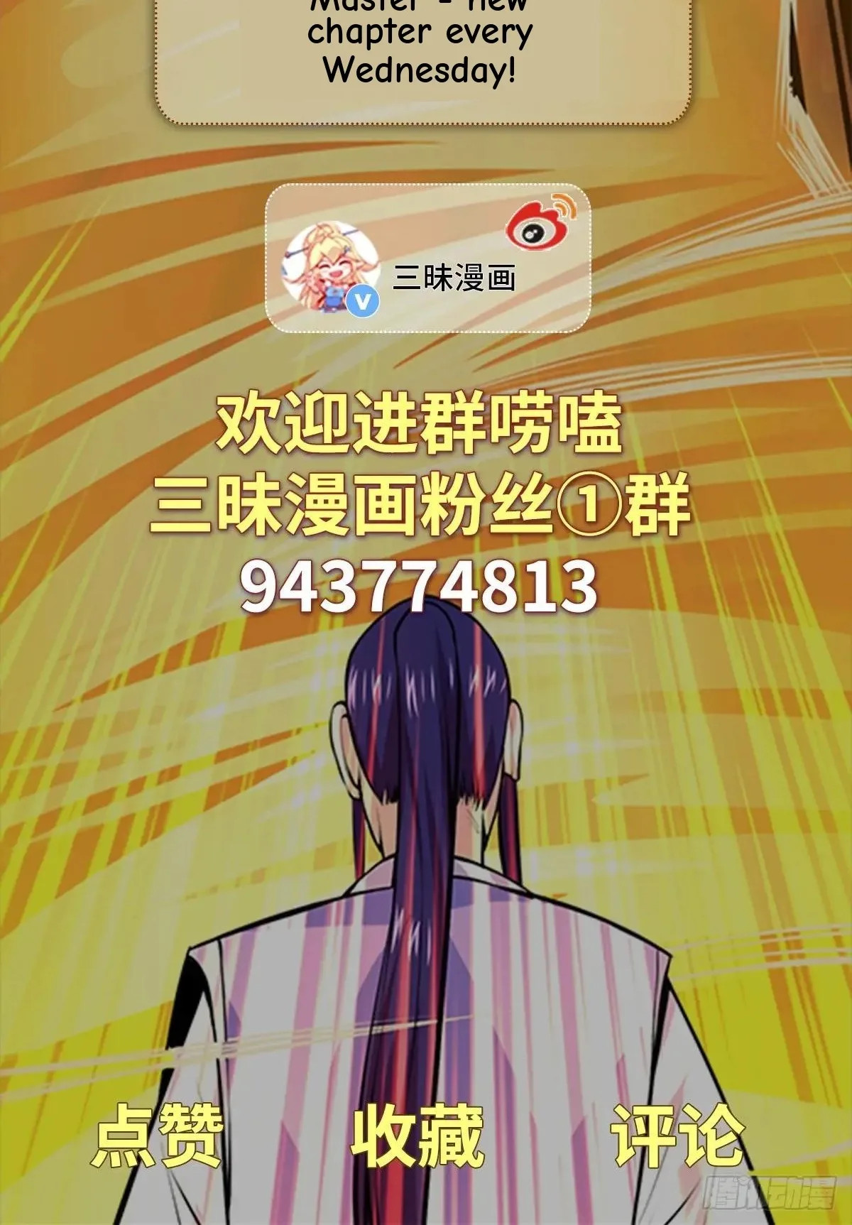 Awaken Sect Leader Chapter 71 page 57