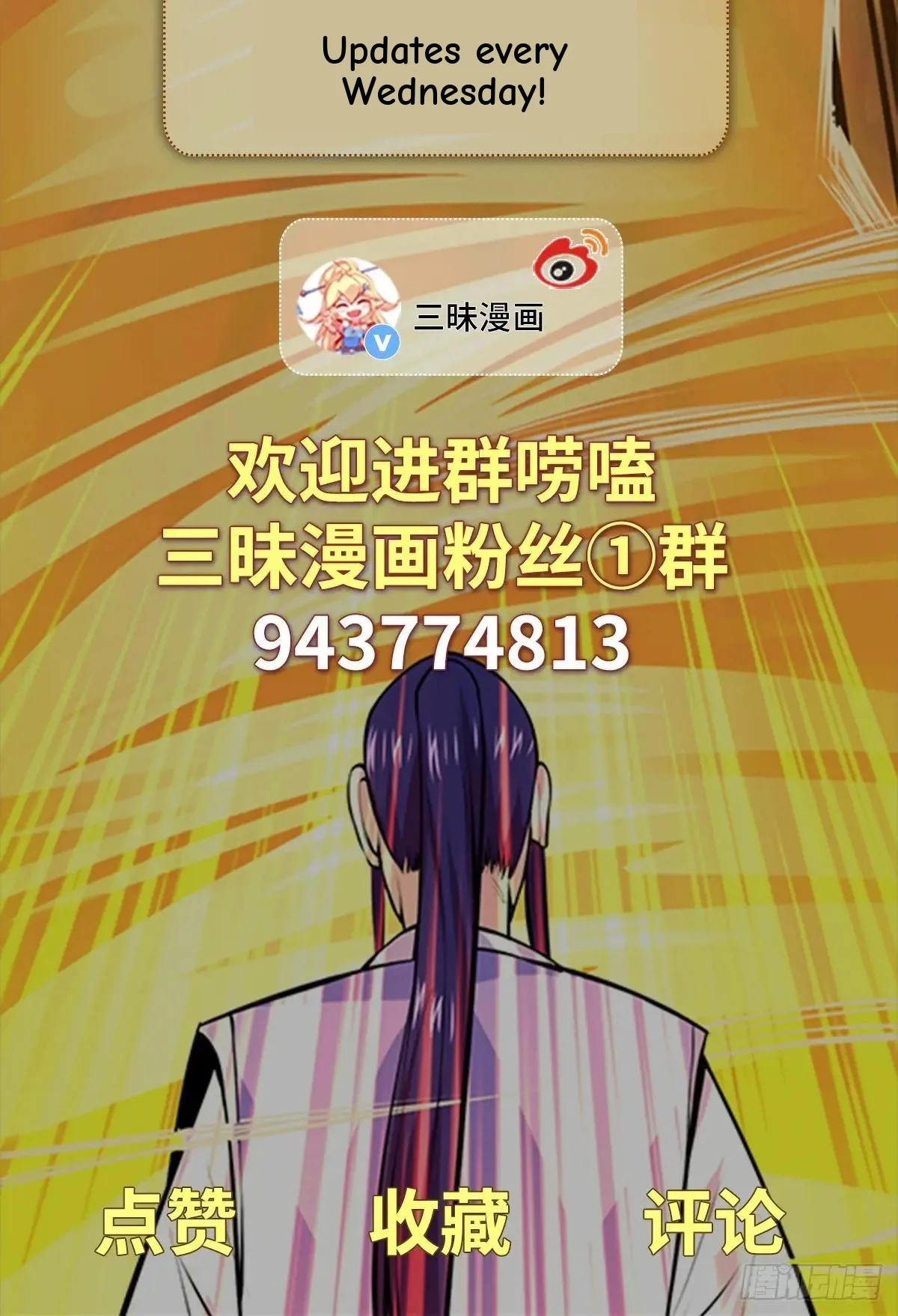 Awaken Sect Leader Chapter 72 page 70