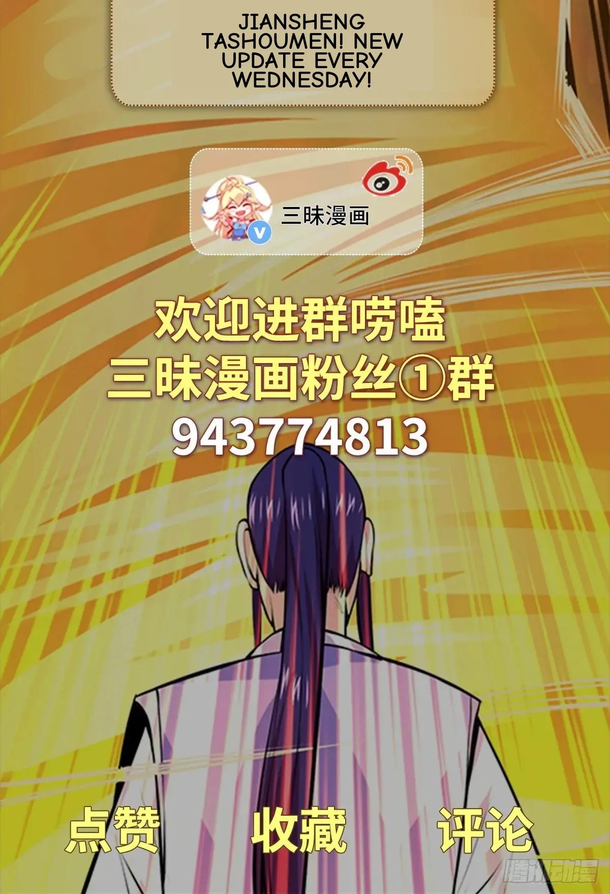 Awaken Sect Leader Chapter 73 page 59