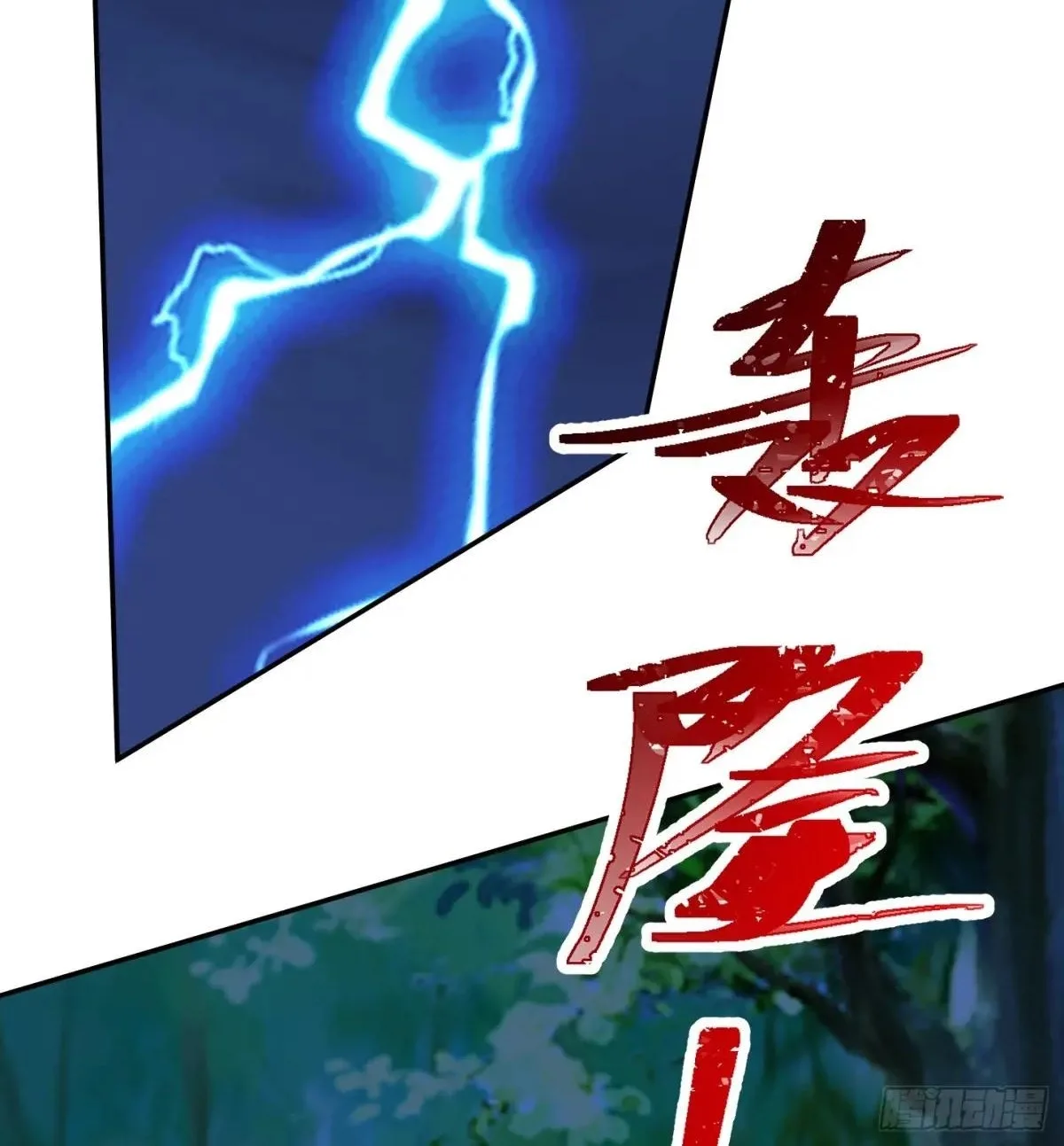 Awaken Sect Leader Chapter 75 page 16
