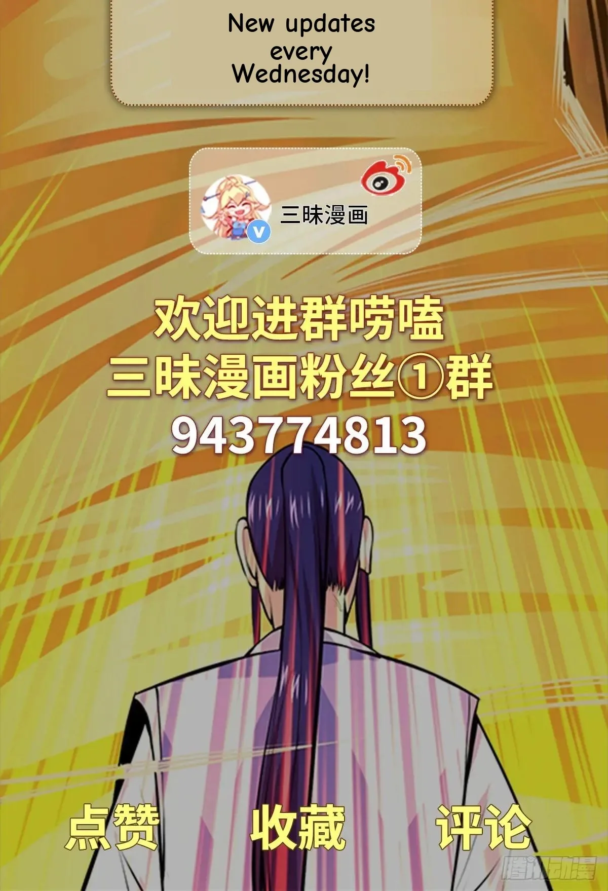 Awaken Sect Leader Chapter 75 page 71