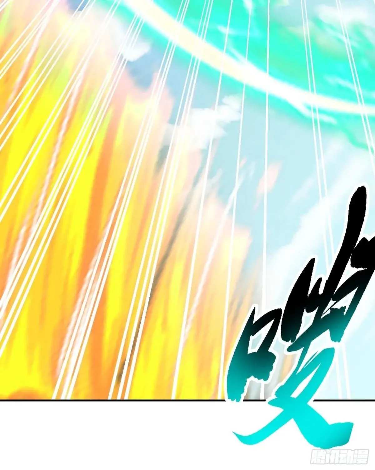 Awaken Sect Leader Chapter 76 page 15