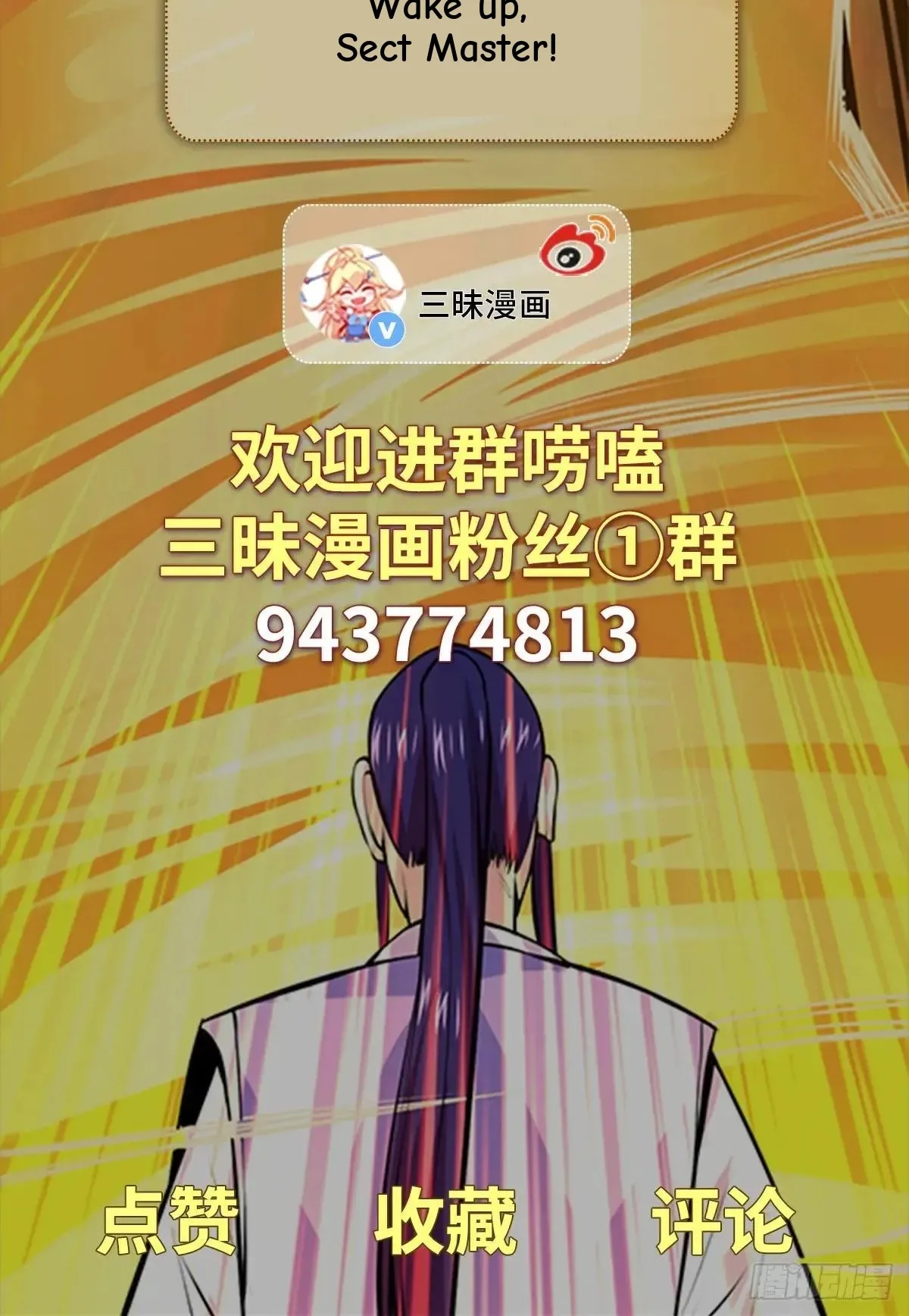 Awaken Sect Leader Chapter 76 page 70