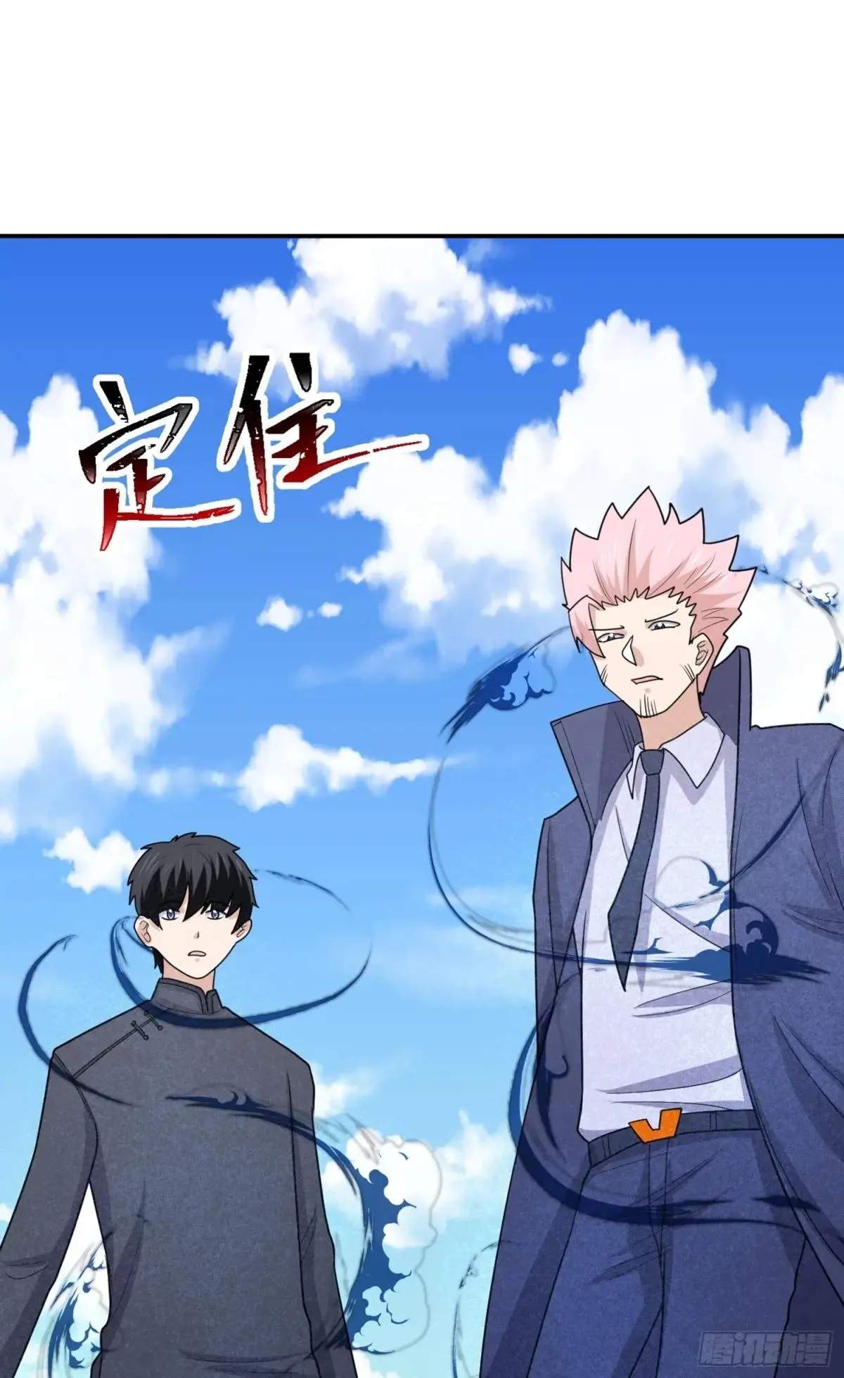 Awaken Sect Leader Chapter 78 page 41