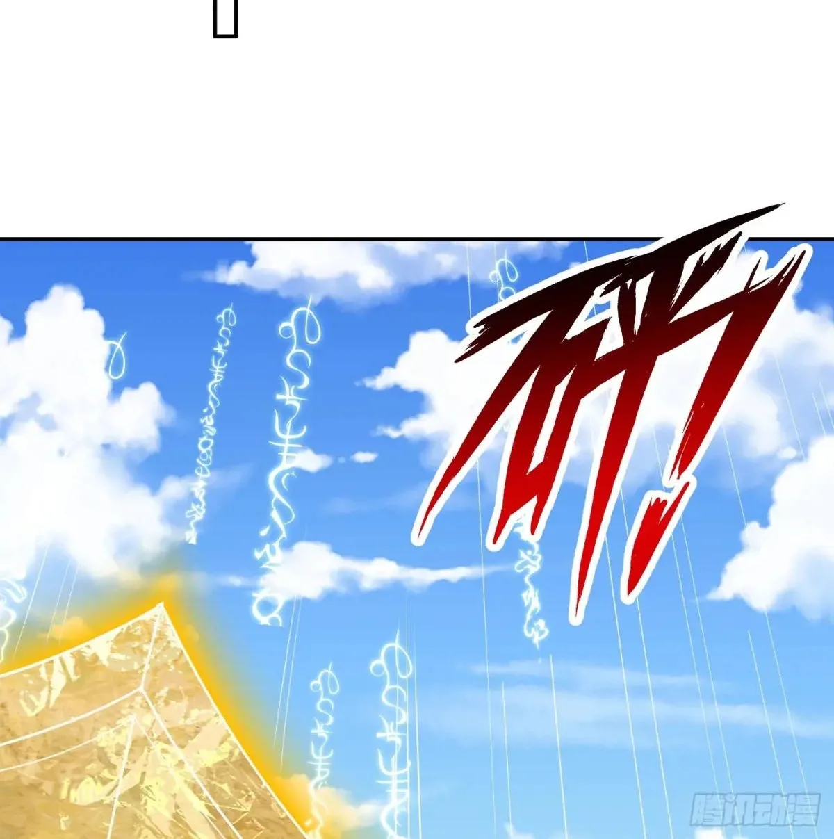 Awaken Sect Leader Chapter 79 page 51