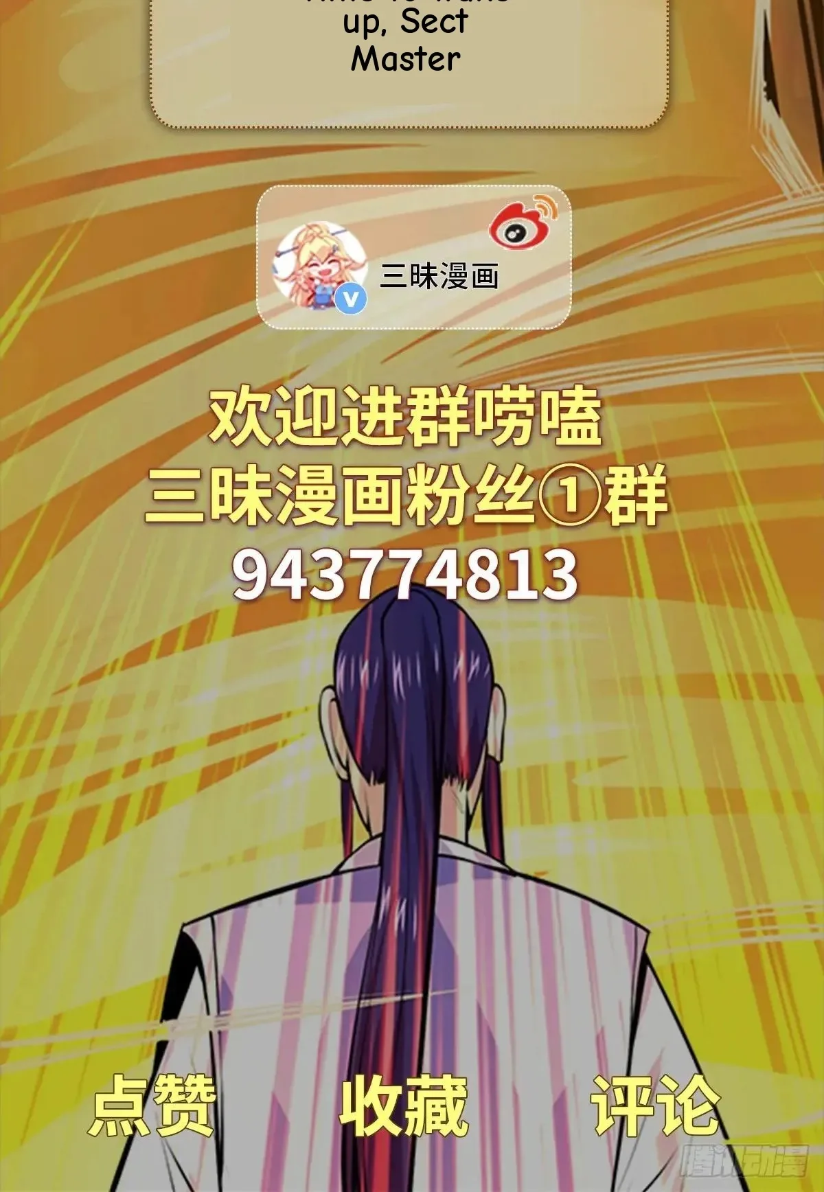 Awaken Sect Leader Chapter 79 page 65