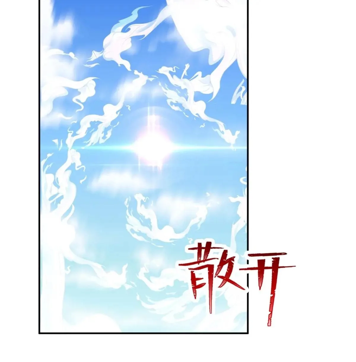 Awaken Sect Leader Chapter 83 page 7