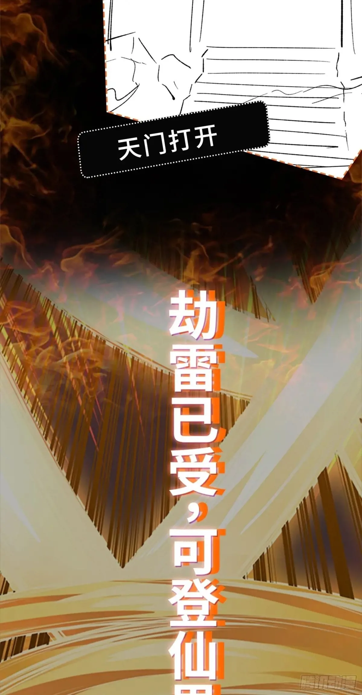 Awaken Sect Leader Chapter 83 page 70