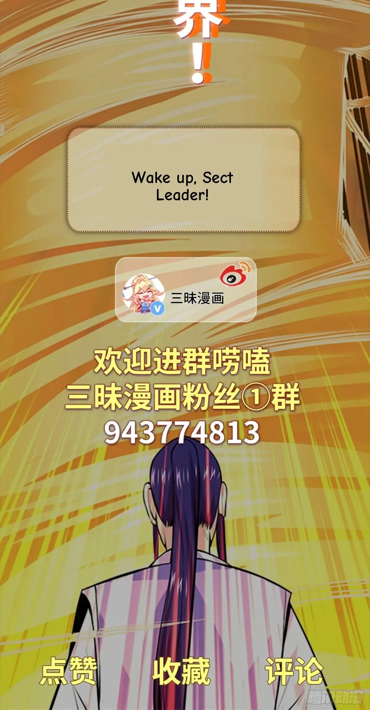 Awaken Sect Leader Chapter 83 page 71