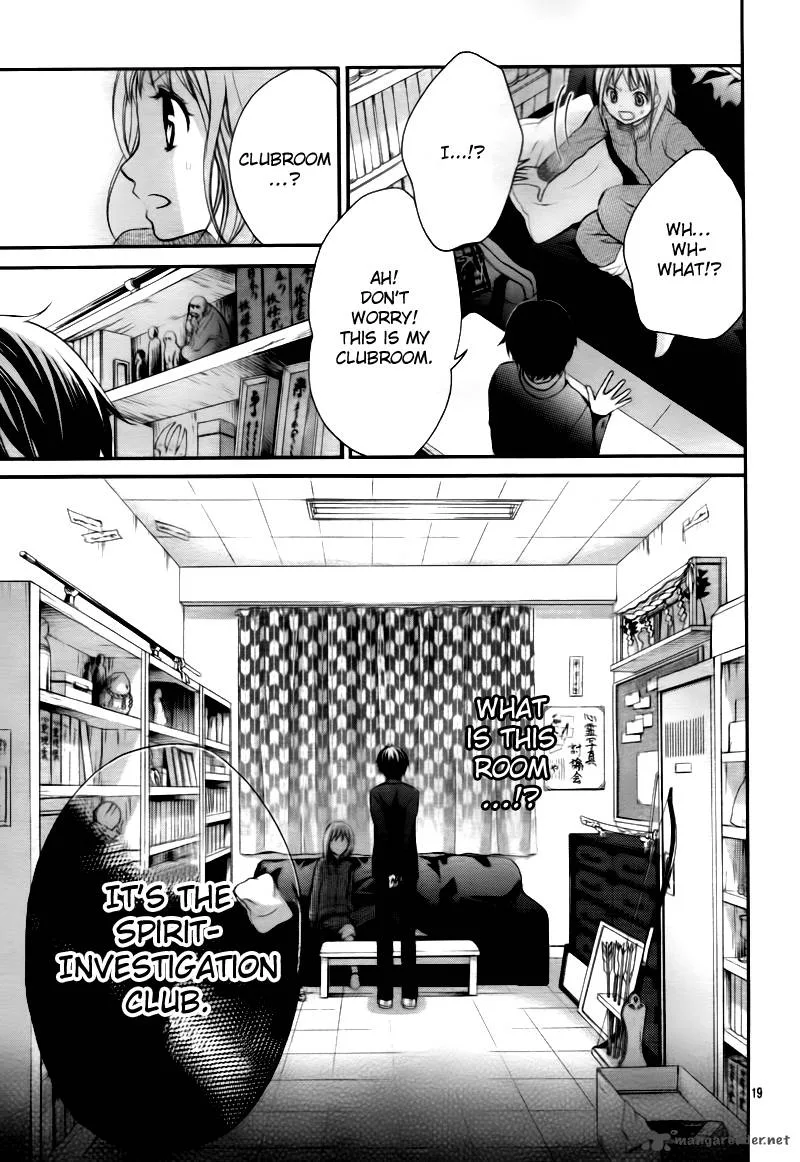 Ayakashi Hisen Chapter 1 page 22