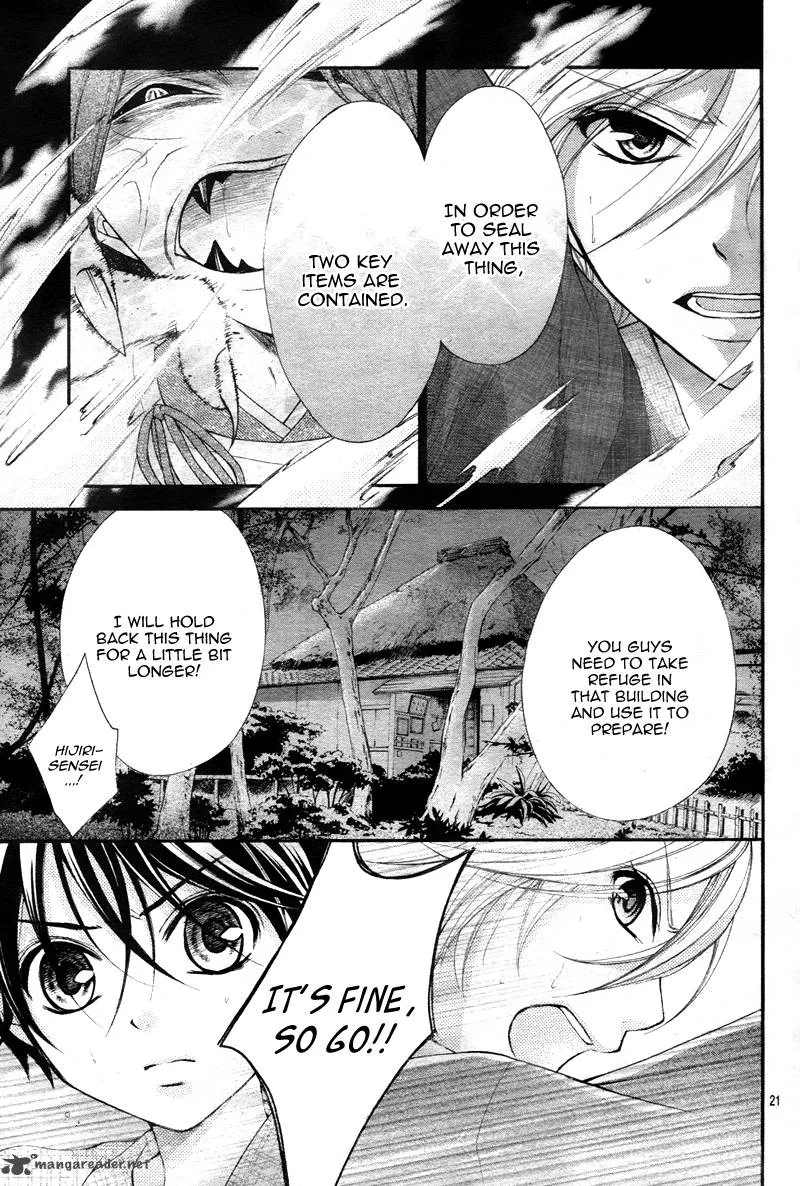 Ayakashi Hisen Chapter 10 page 24
