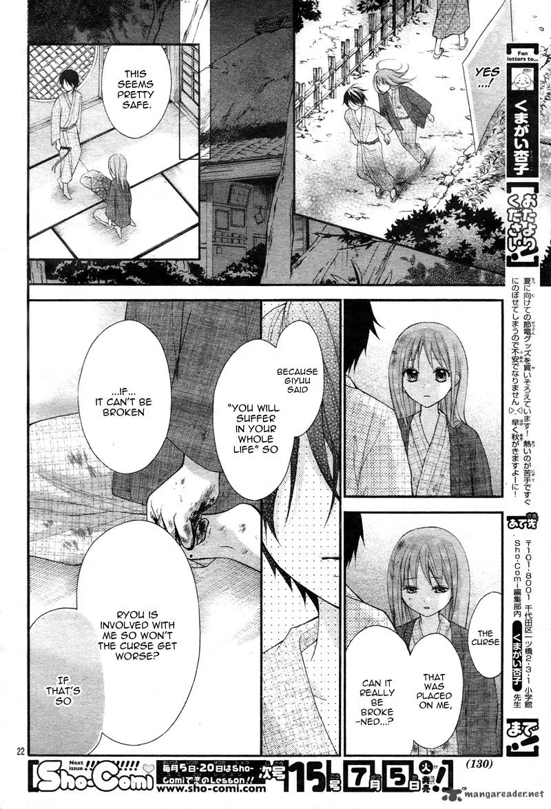 Ayakashi Hisen Chapter 10 page 25