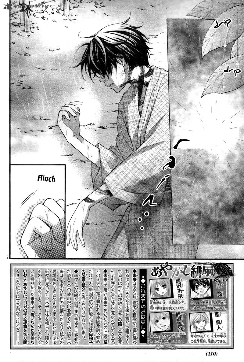 Ayakashi Hisen Chapter 10 page 5