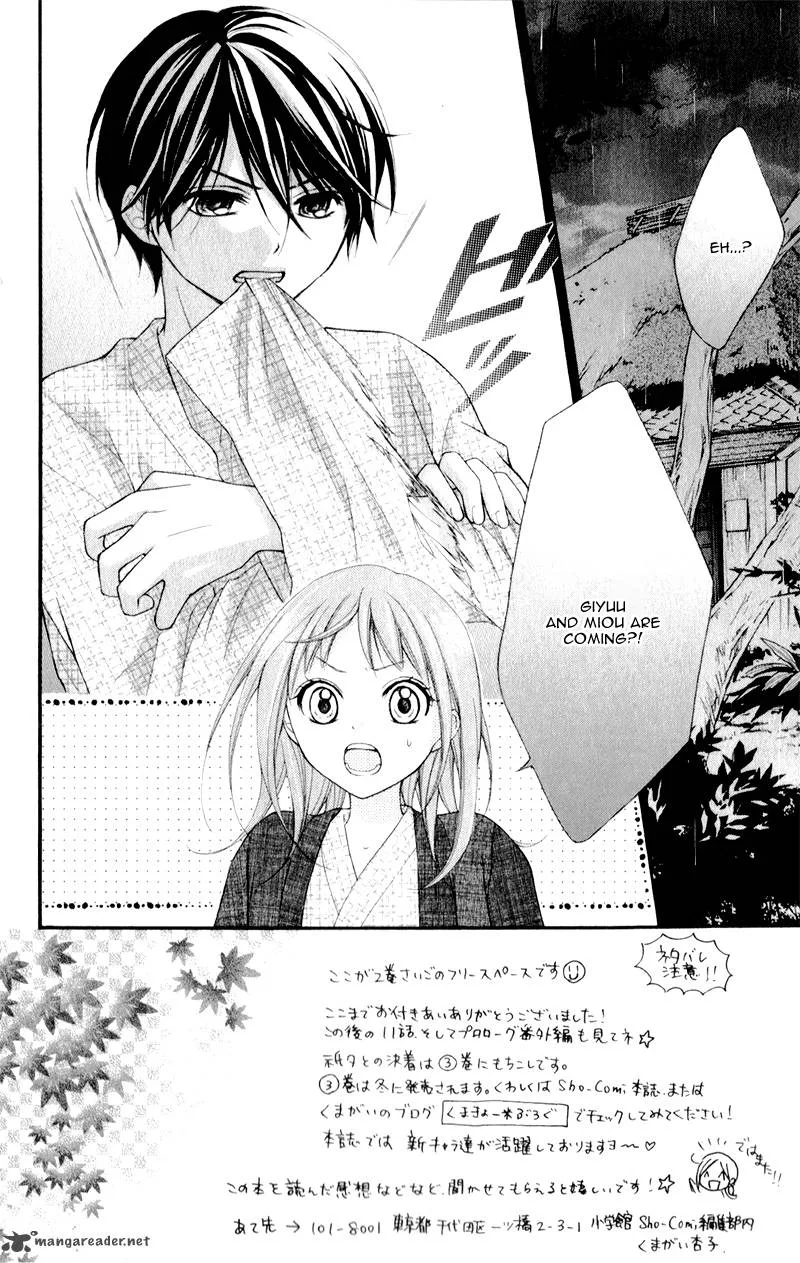 Ayakashi Hisen Chapter 11 page 6
