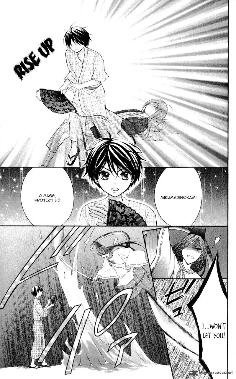 Ayakashi Hisen Chapter 11 page 20