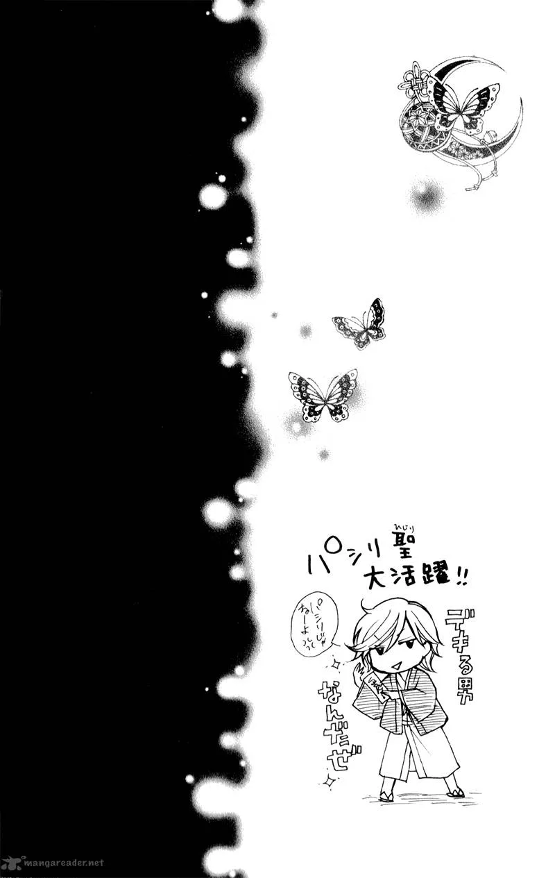 Ayakashi Hisen Chapter 11 page 5
