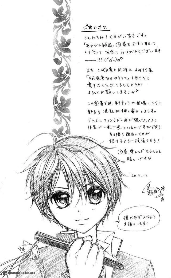 Ayakashi Hisen Chapter 12 page 5