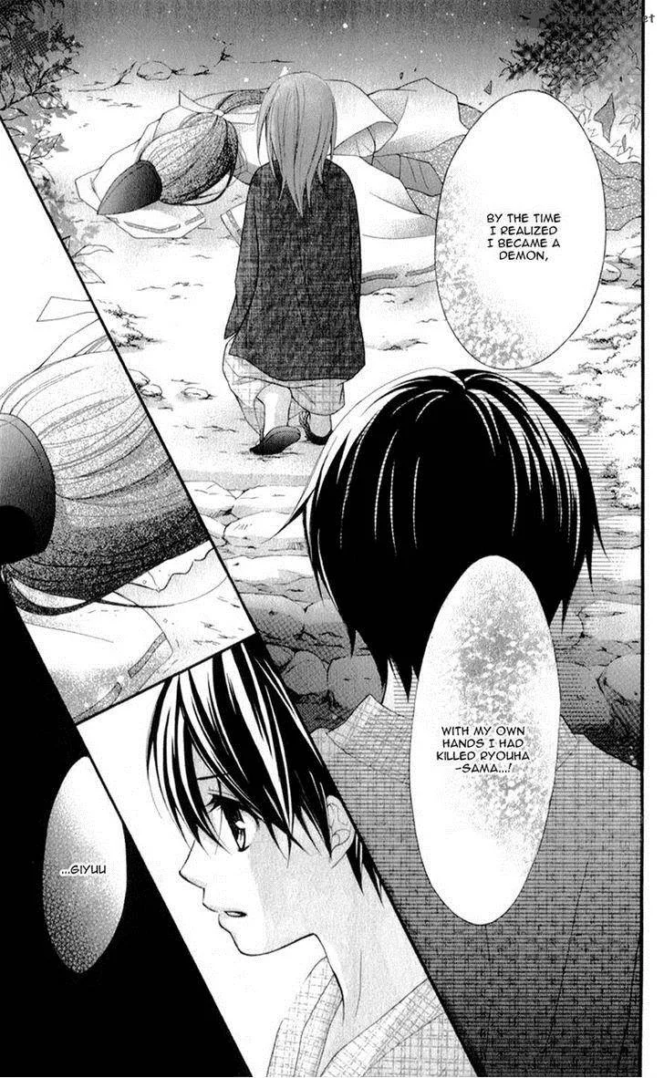 Ayakashi Hisen Chapter 12 page 25