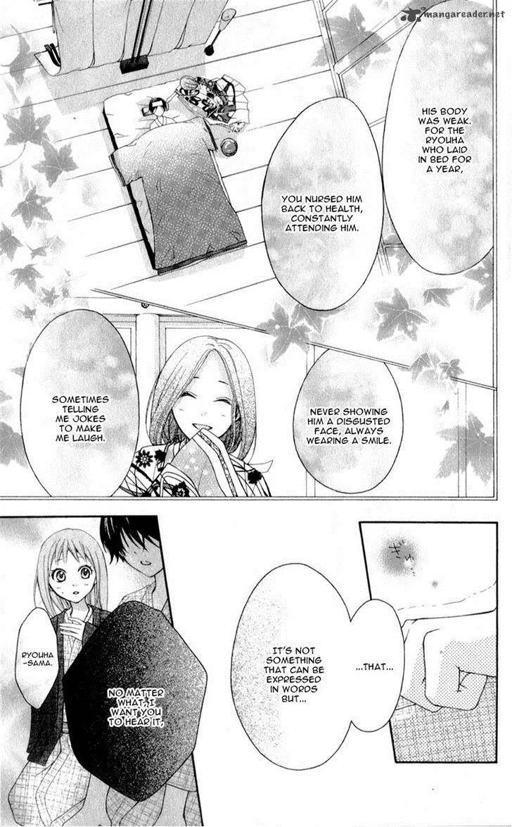 Ayakashi Hisen Chapter 12 page 27