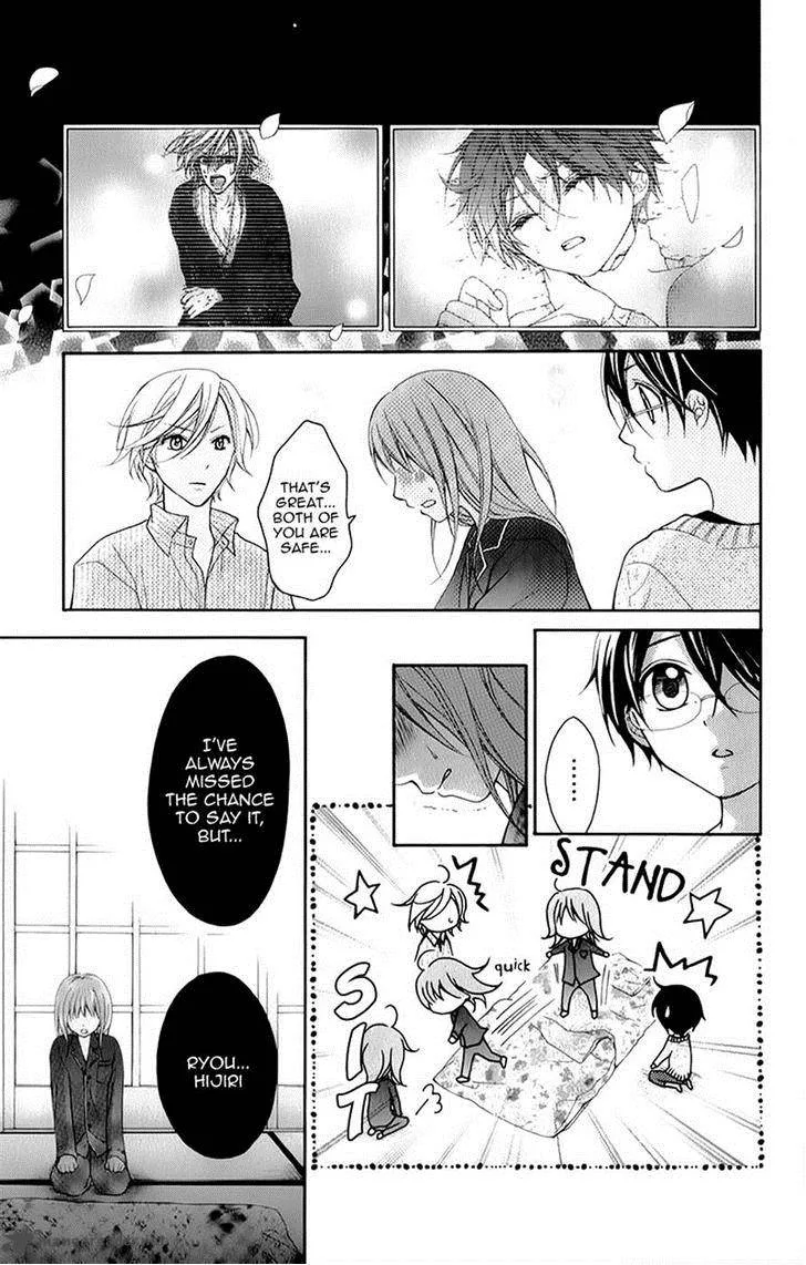 Ayakashi Hisen Chapter 13 page 14