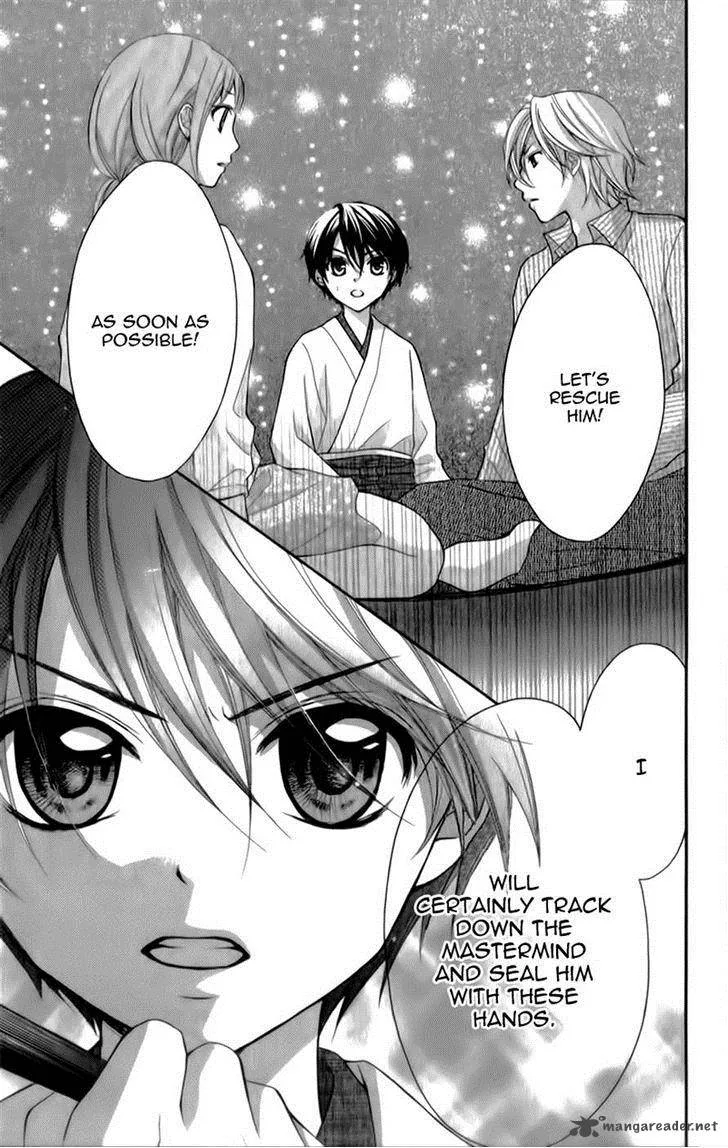 Ayakashi Hisen Chapter 14 page 8