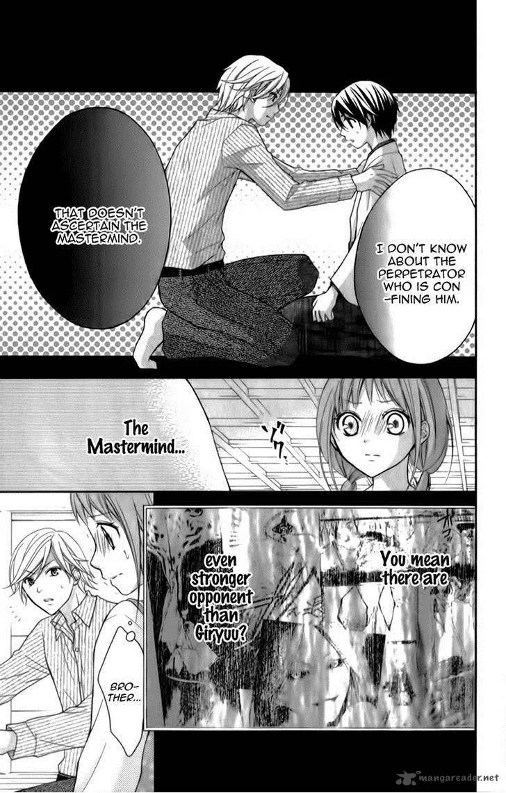 Ayakashi Hisen Chapter 14 page 6