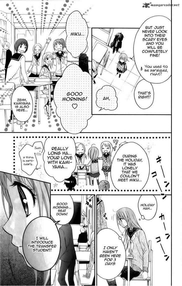Ayakashi Hisen Chapter 14 page 12