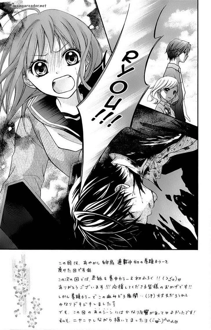 Ayakashi Hisen Chapter 15 page 3