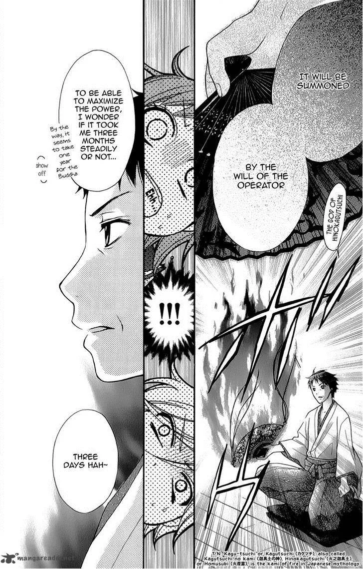 Ayakashi Hisen Chapter 15 page 31