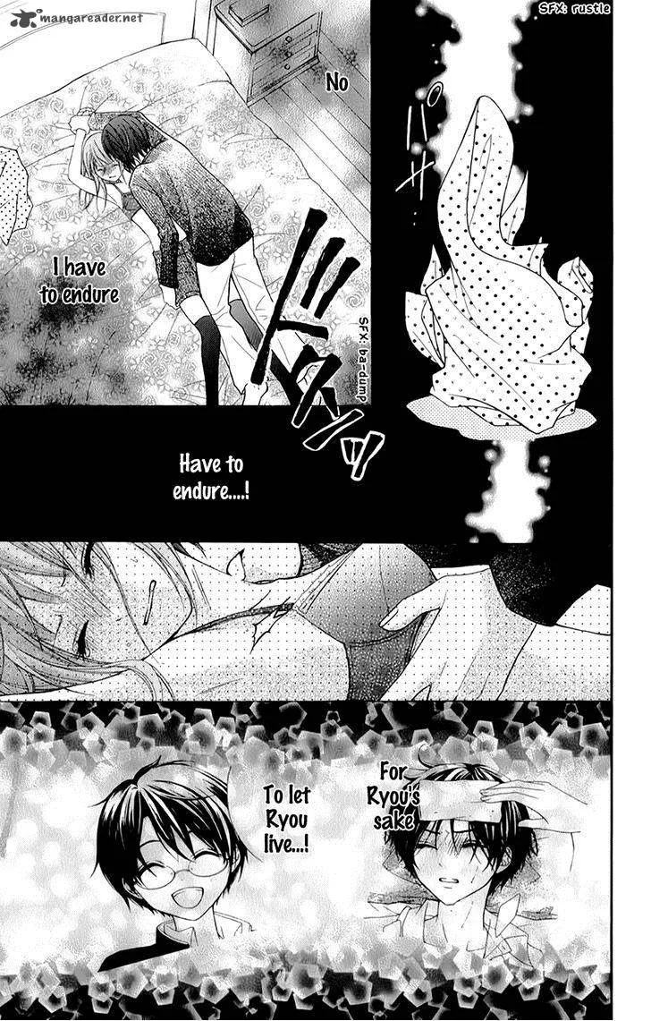 Ayakashi Hisen Chapter 16 page 32