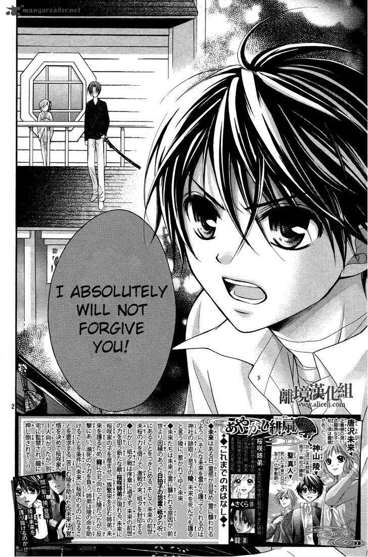 Ayakashi Hisen Chapter 17 page 2