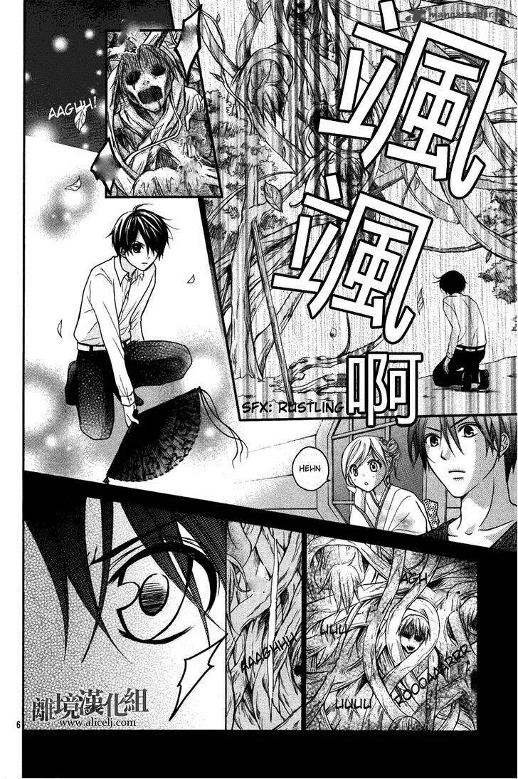 Ayakashi Hisen Chapter 17 page 5