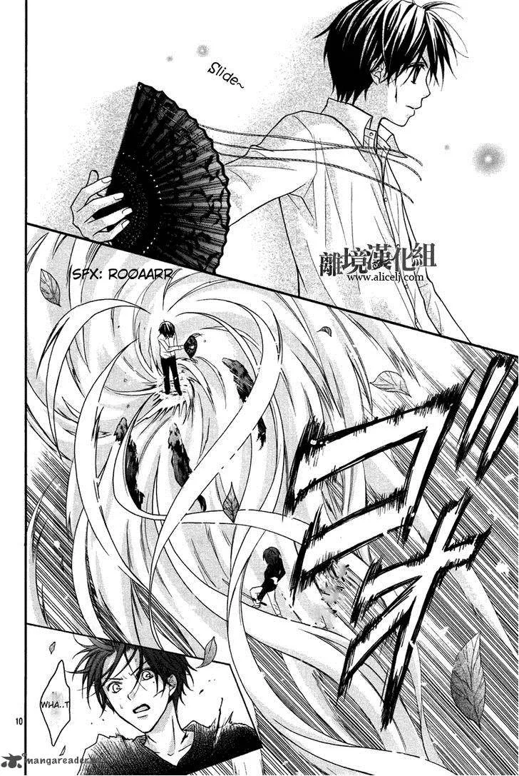 Ayakashi Hisen Chapter 17 page 9
