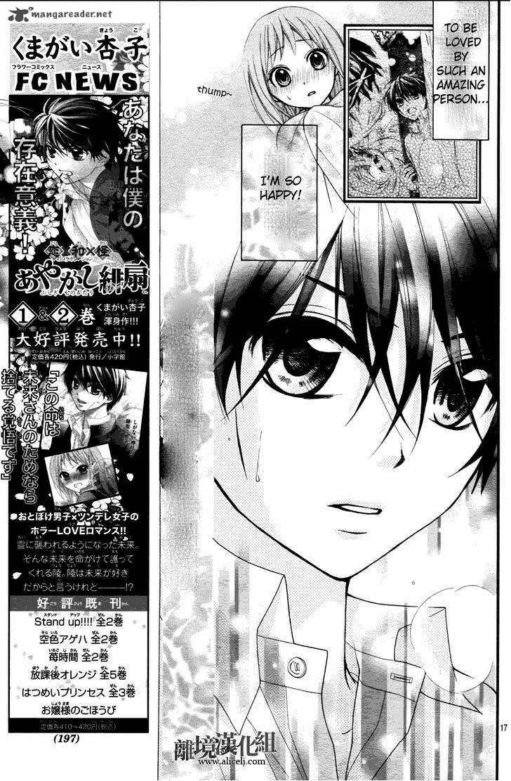 Ayakashi Hisen Chapter 17 page 14