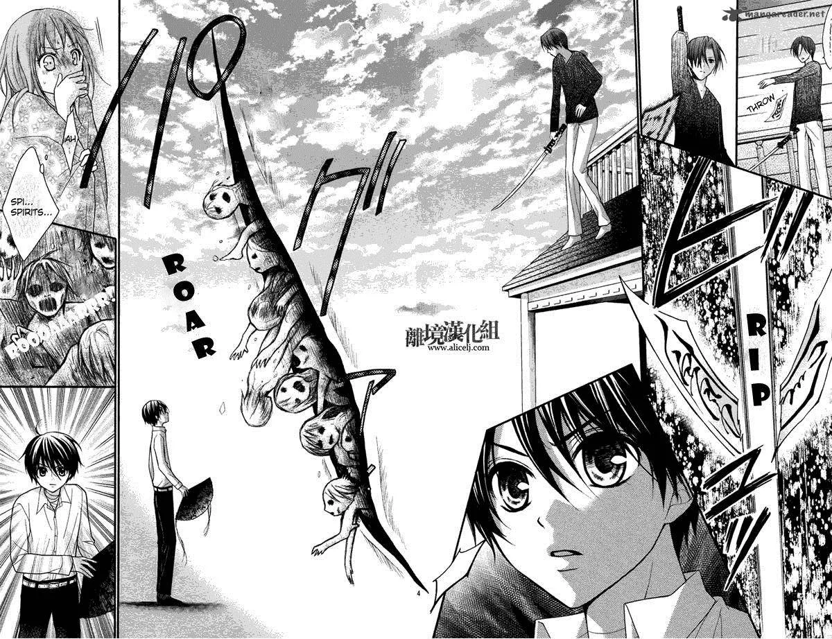 Ayakashi Hisen Chapter 17 page 4