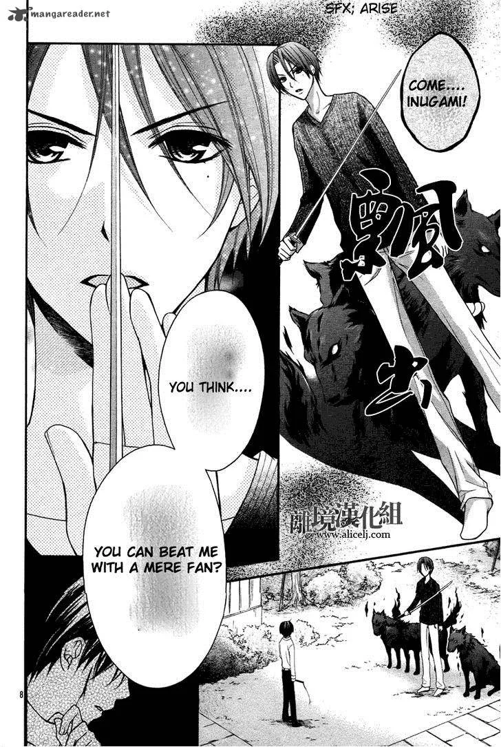 Ayakashi Hisen Chapter 17 page 7